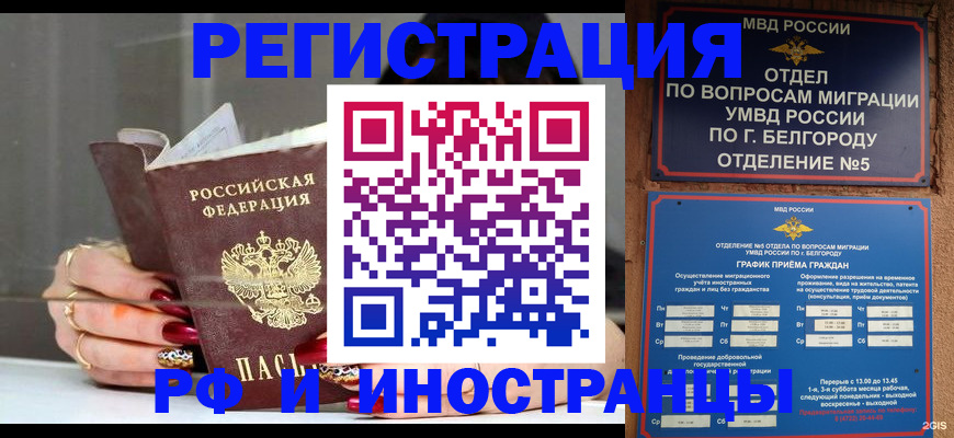 прописка в Кирово-Чепецке