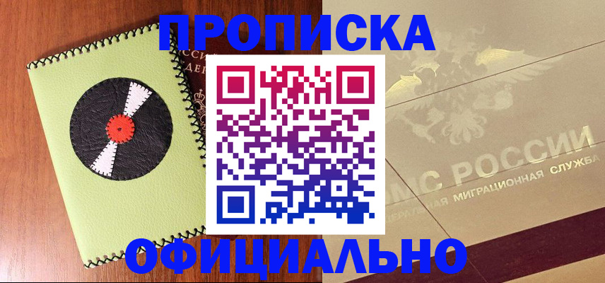 временная регистрация для школы в Кирово-Чепецке