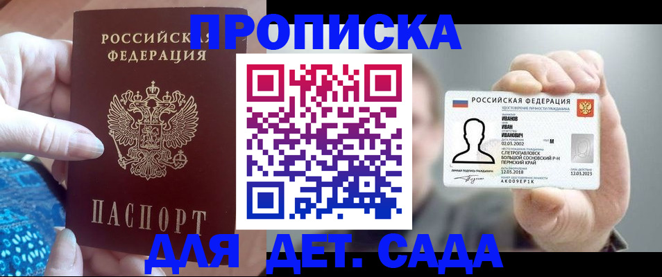 временная регистрация недорого в Кирово-Чепецке