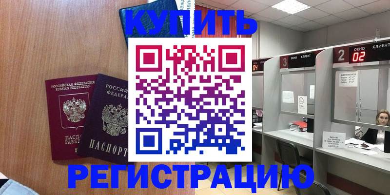 прописка штамп в Кирово-Чепецке