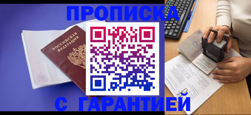 прописка ребенка в Кирово-Чепецке