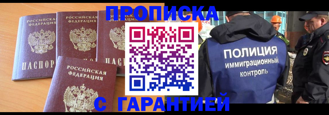 временная регистрация купить в Кирово-Чепецке