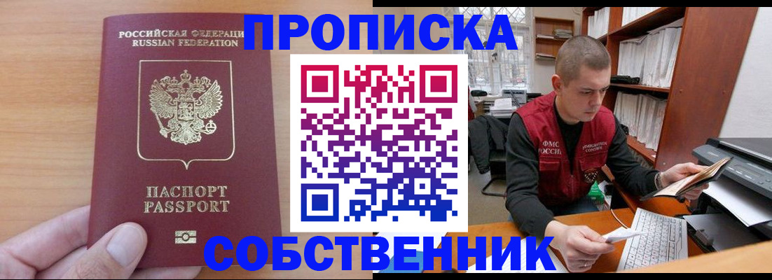 временная регистрация для школы в Кирово-Чепецке