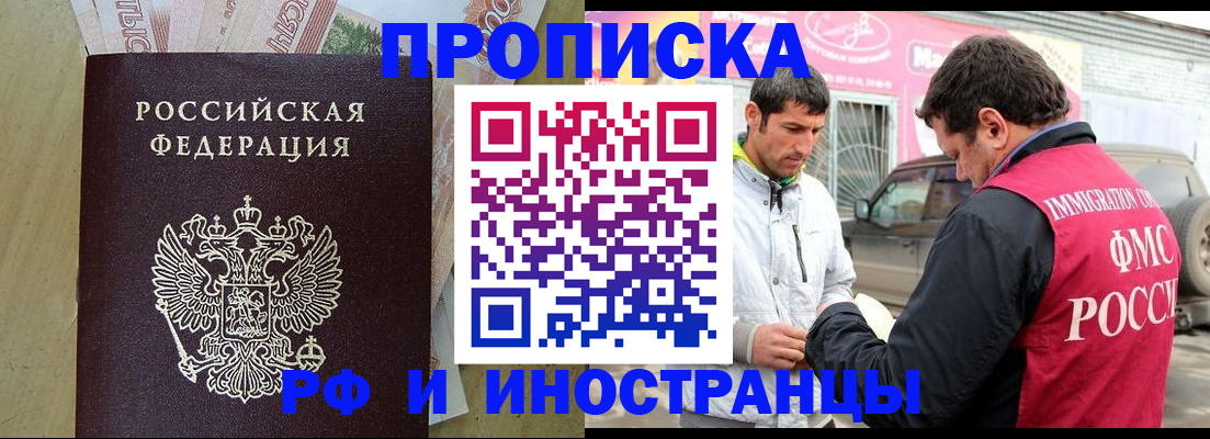 купить прописку в Кирово-Чепецке