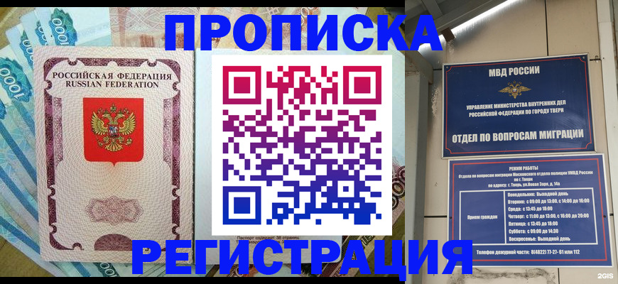 временная регистрация собственник в Кирово-Чепецке